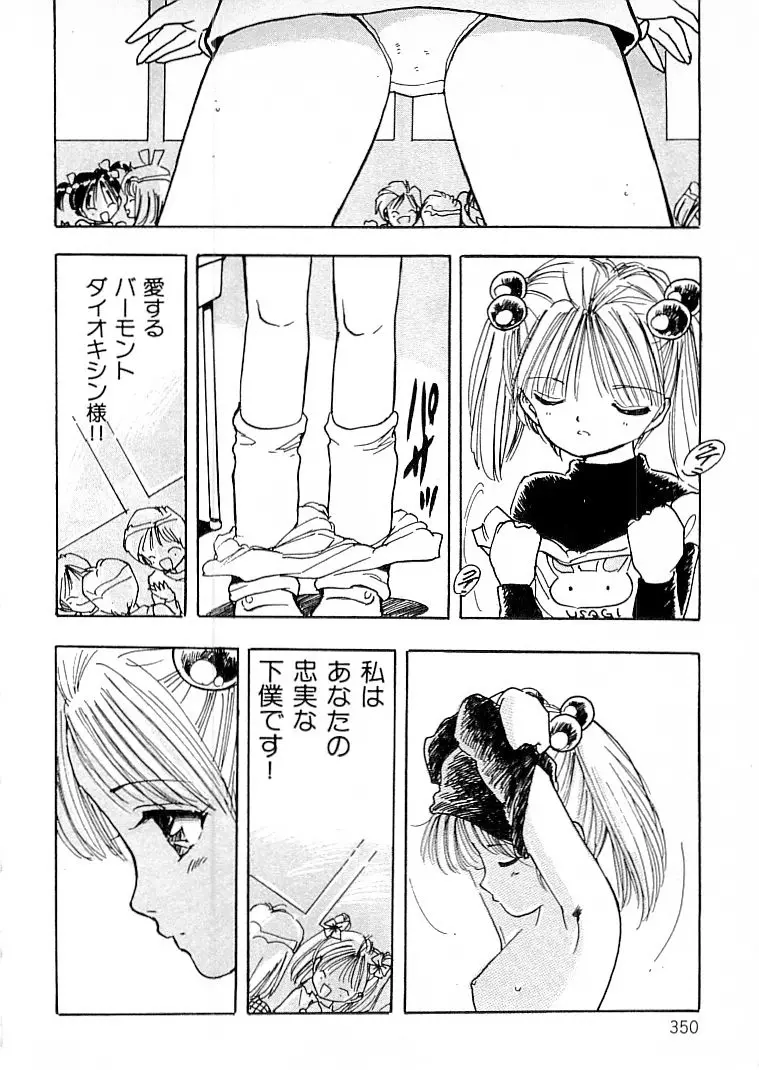 えっち組ちひろ Page.338