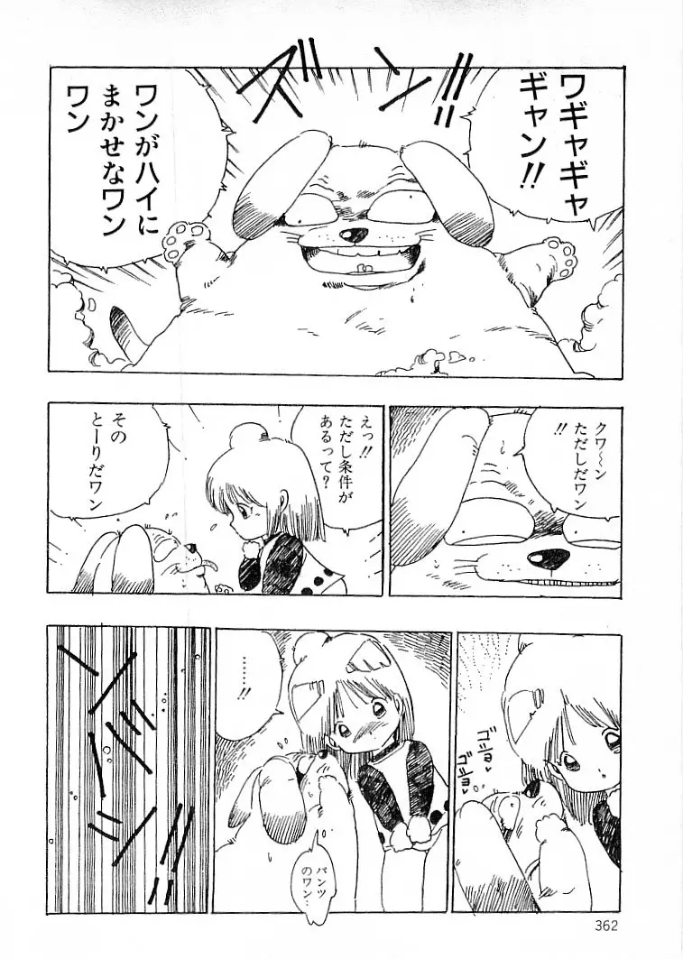 えっち組ちひろ Page.350