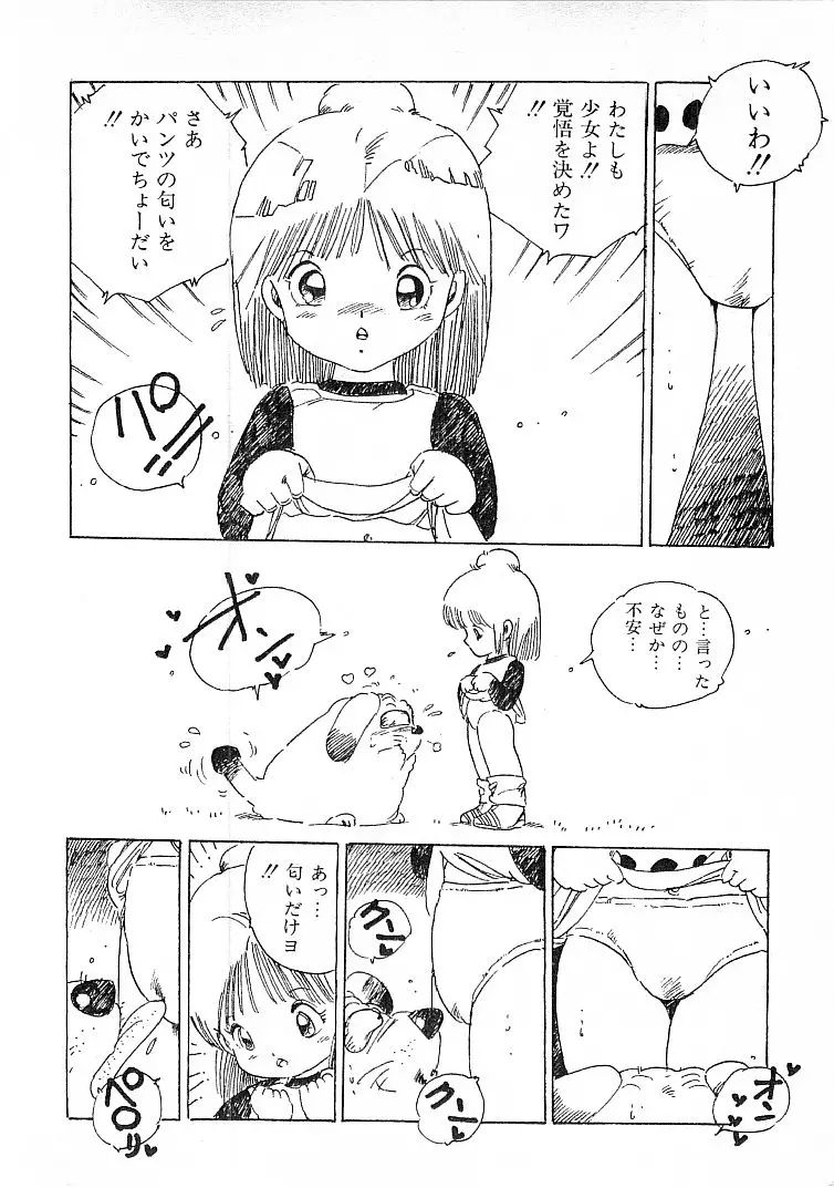 えっち組ちひろ Page.352