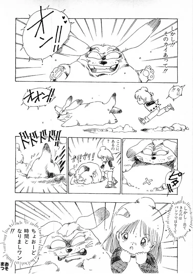 えっち組ちひろ Page.354