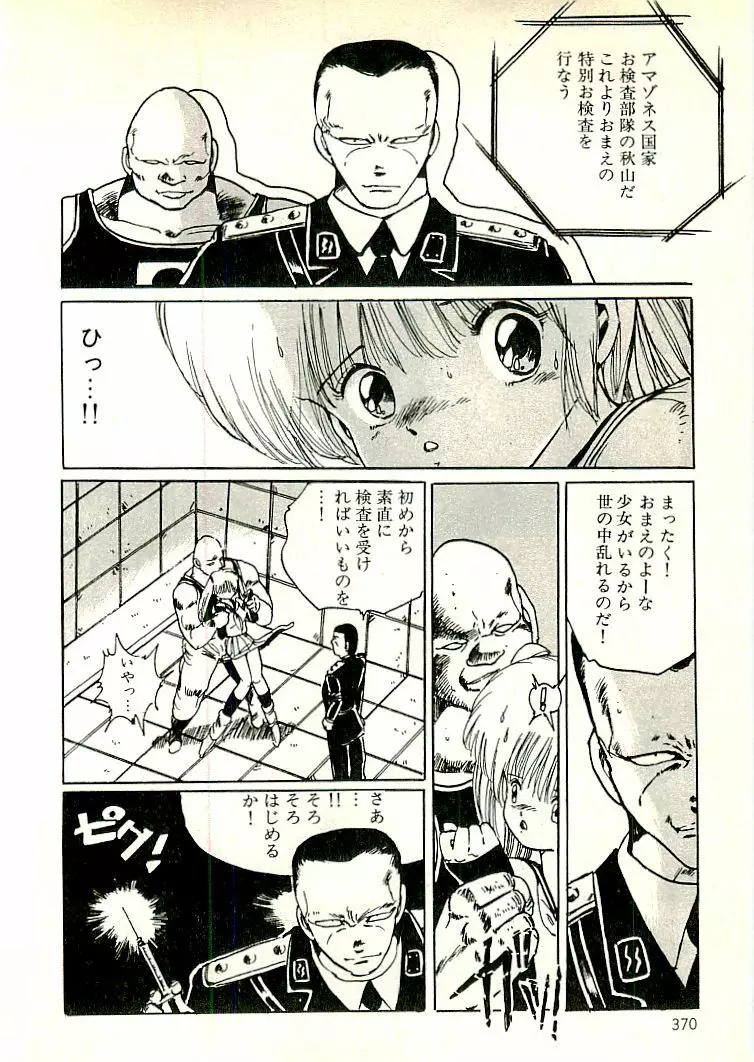 えっち組ちひろ Page.358