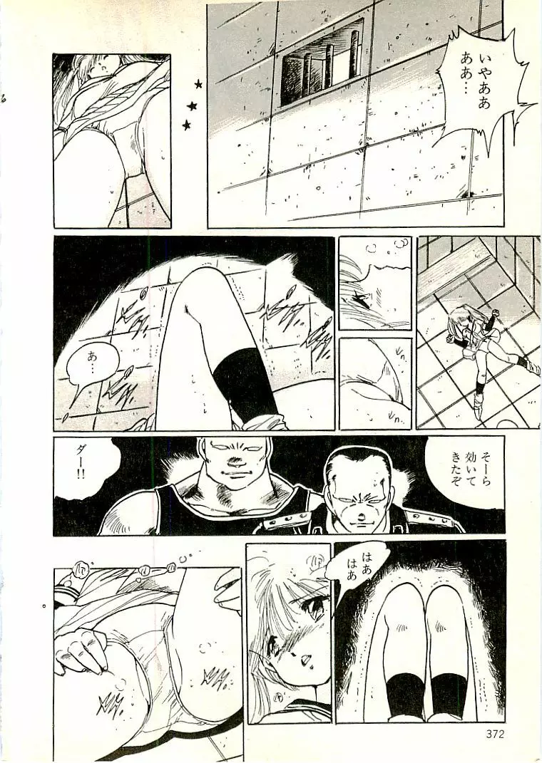 えっち組ちひろ Page.360