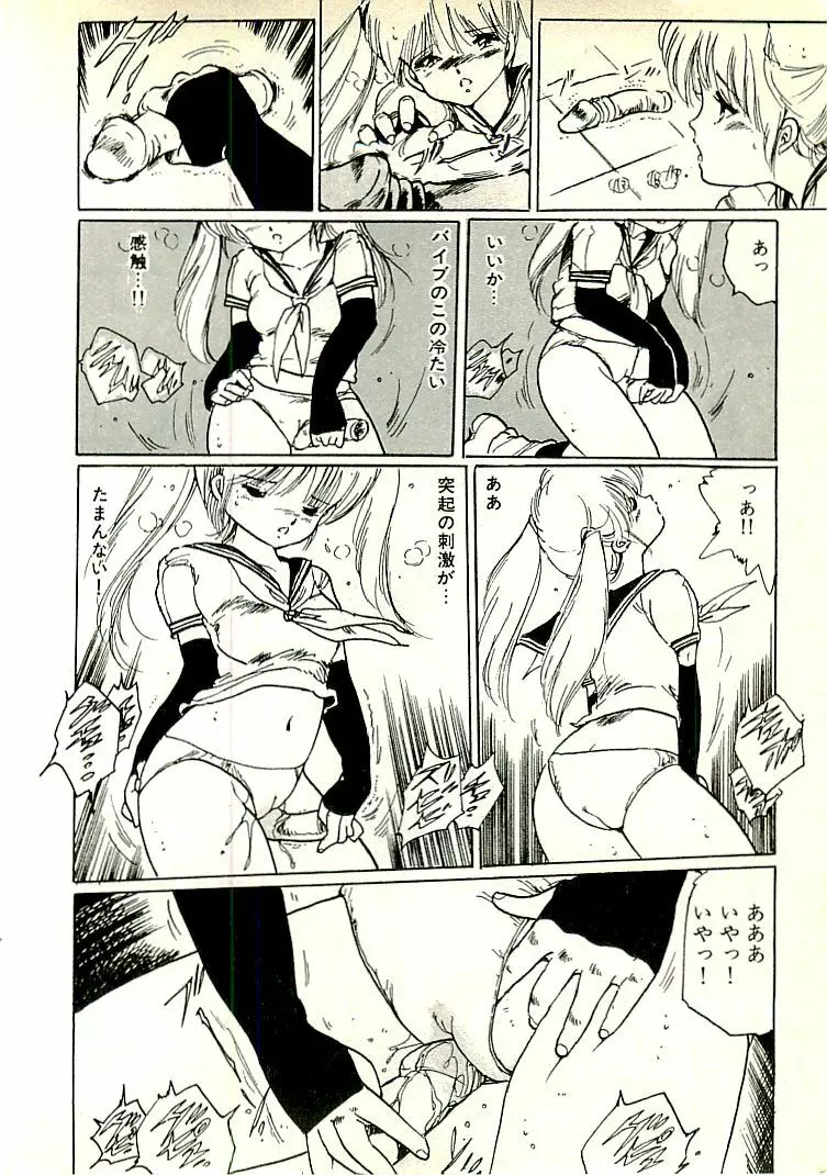 えっち組ちひろ Page.362