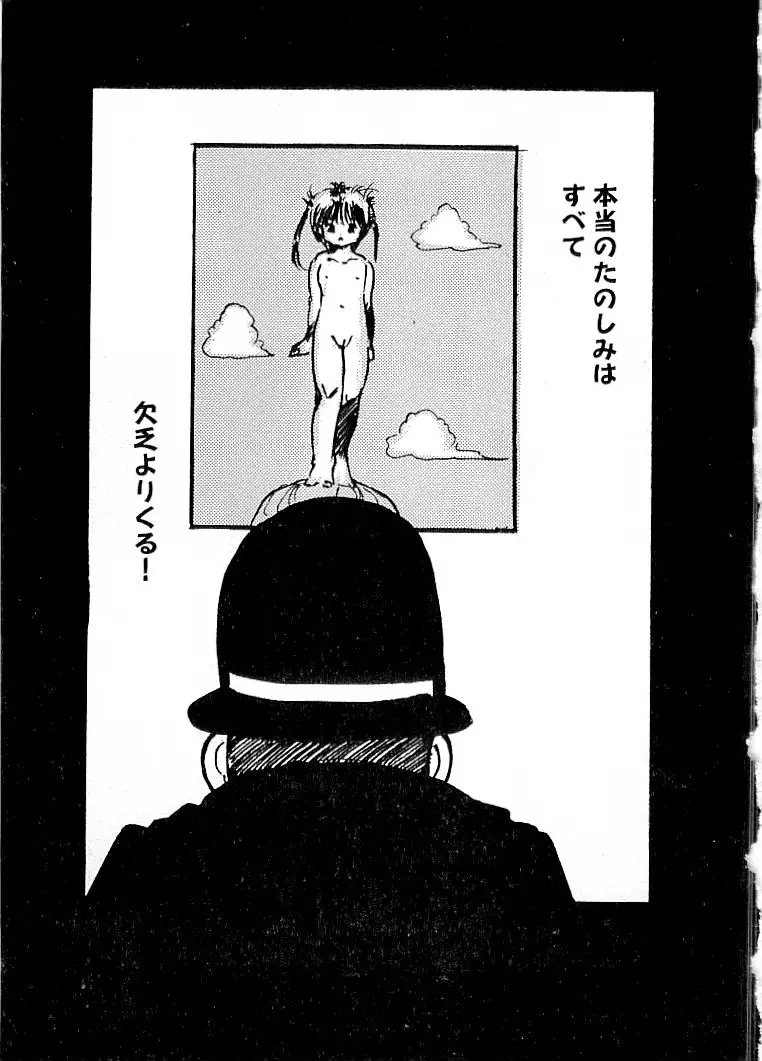 えっち組ちひろ Page.381