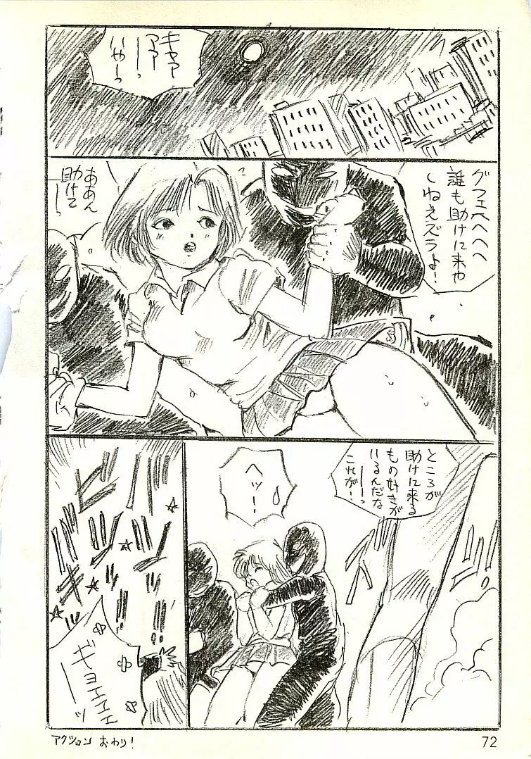 えっち組ちひろ Page.69