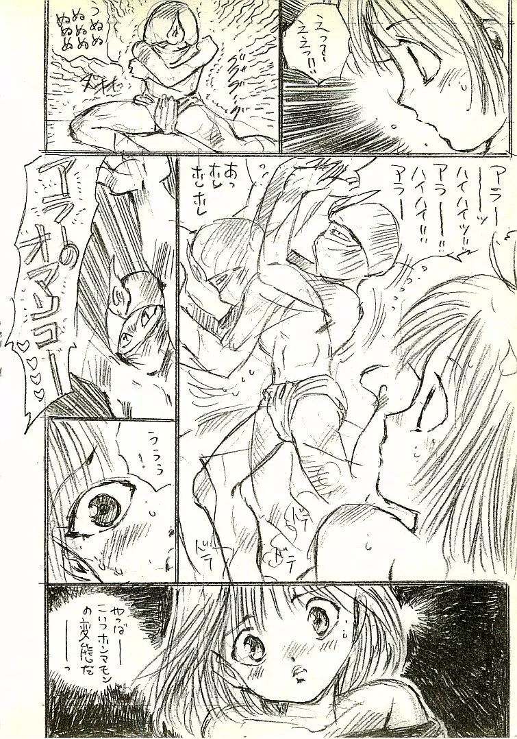 えっち組ちひろ Page.83