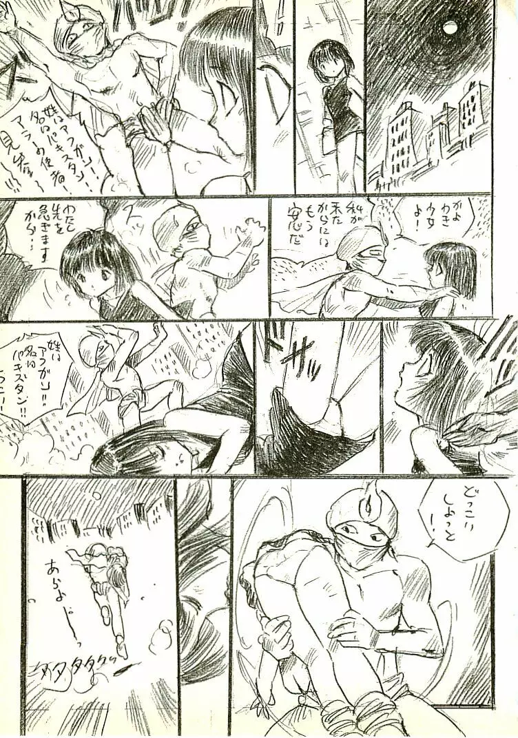 えっち組ちひろ Page.88