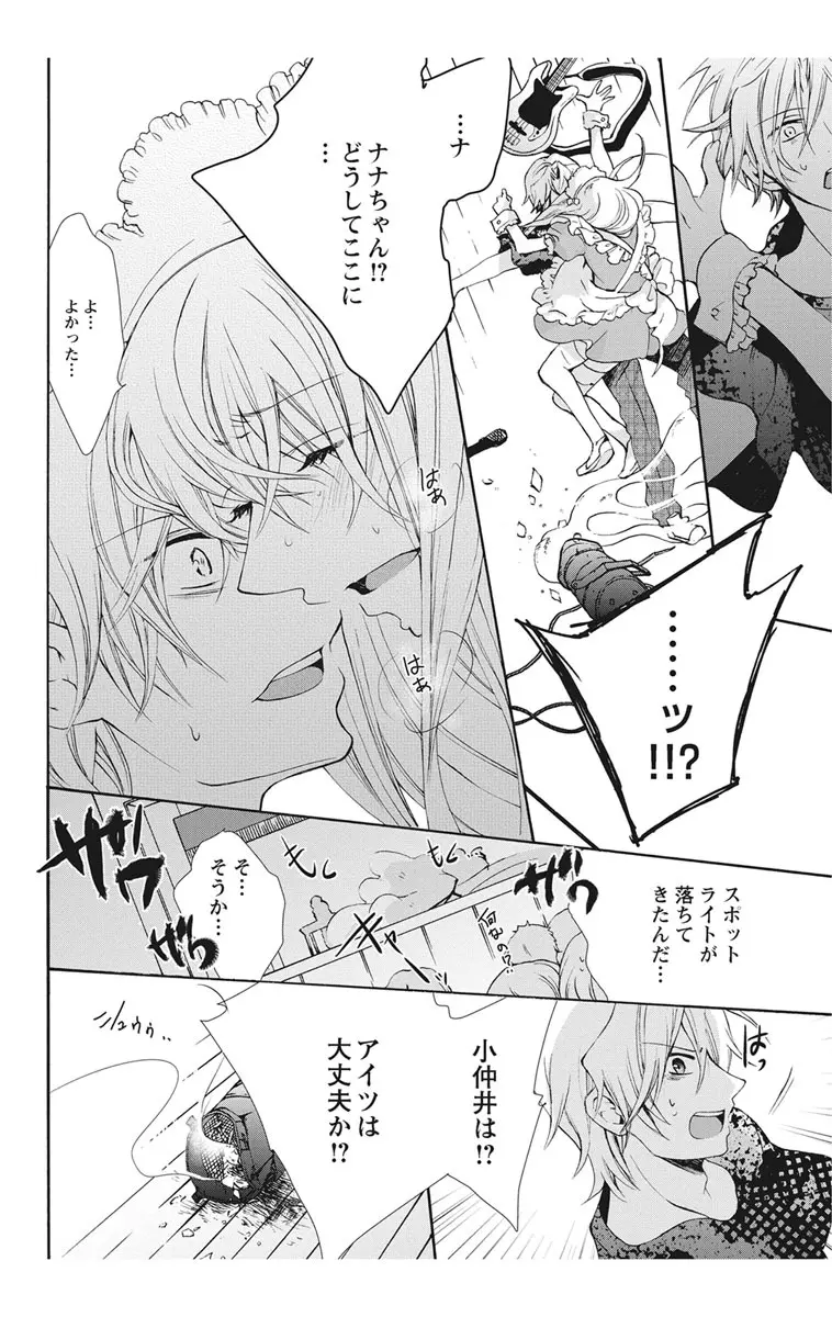 にょたえっち。2 ～やっぱり俺、女のカラダで義兄と恋をしています～ Page.30