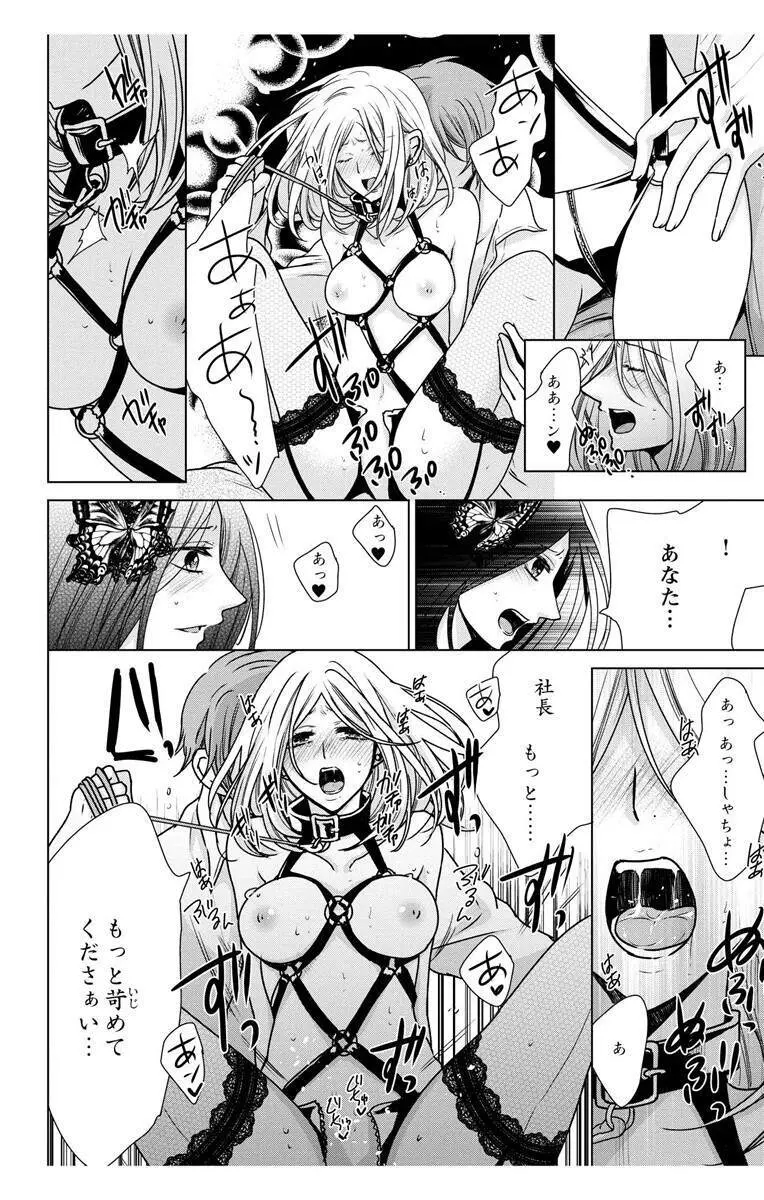 にょたえっち。3 ～まだまだ俺、女のカラダで義兄と恋をしていきます～ Page.60