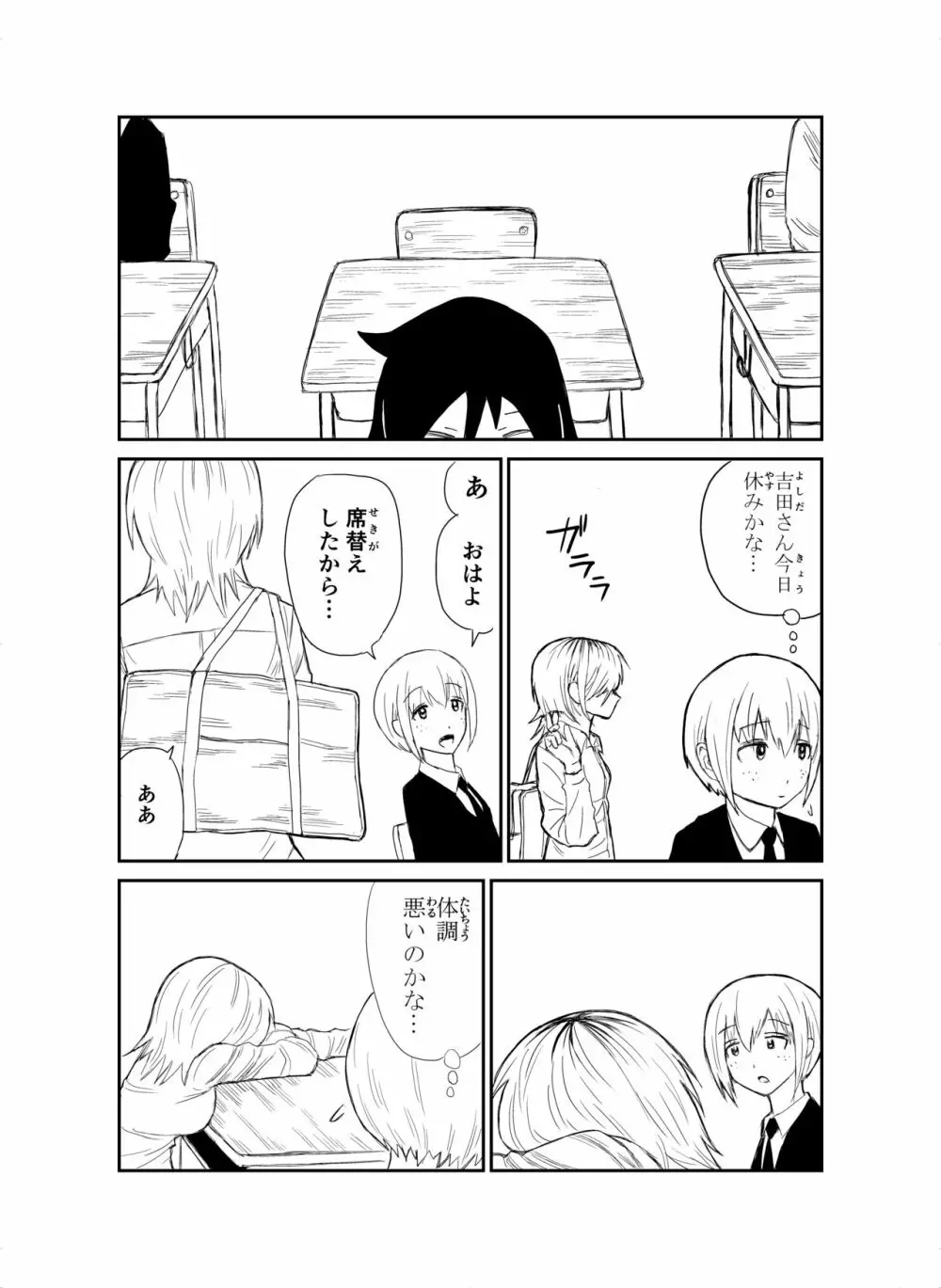 犬クンニさん Page.17