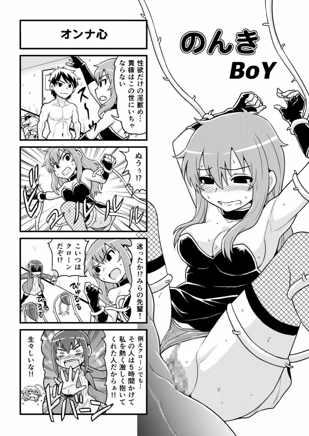 のんきBOY 1-35 Page.215