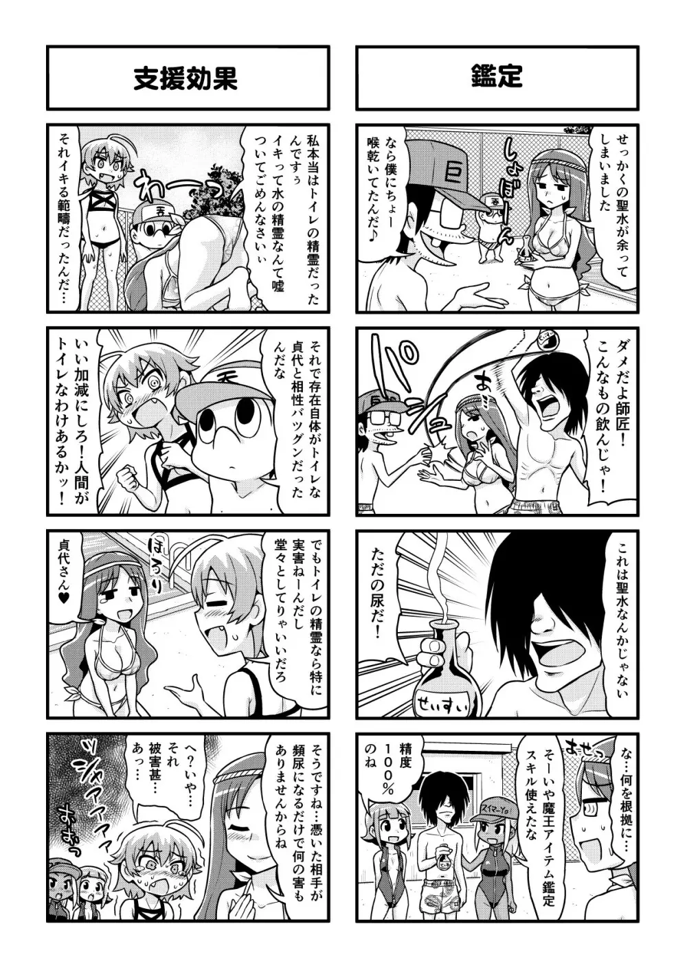 のんきBOY 1-35 Page.302