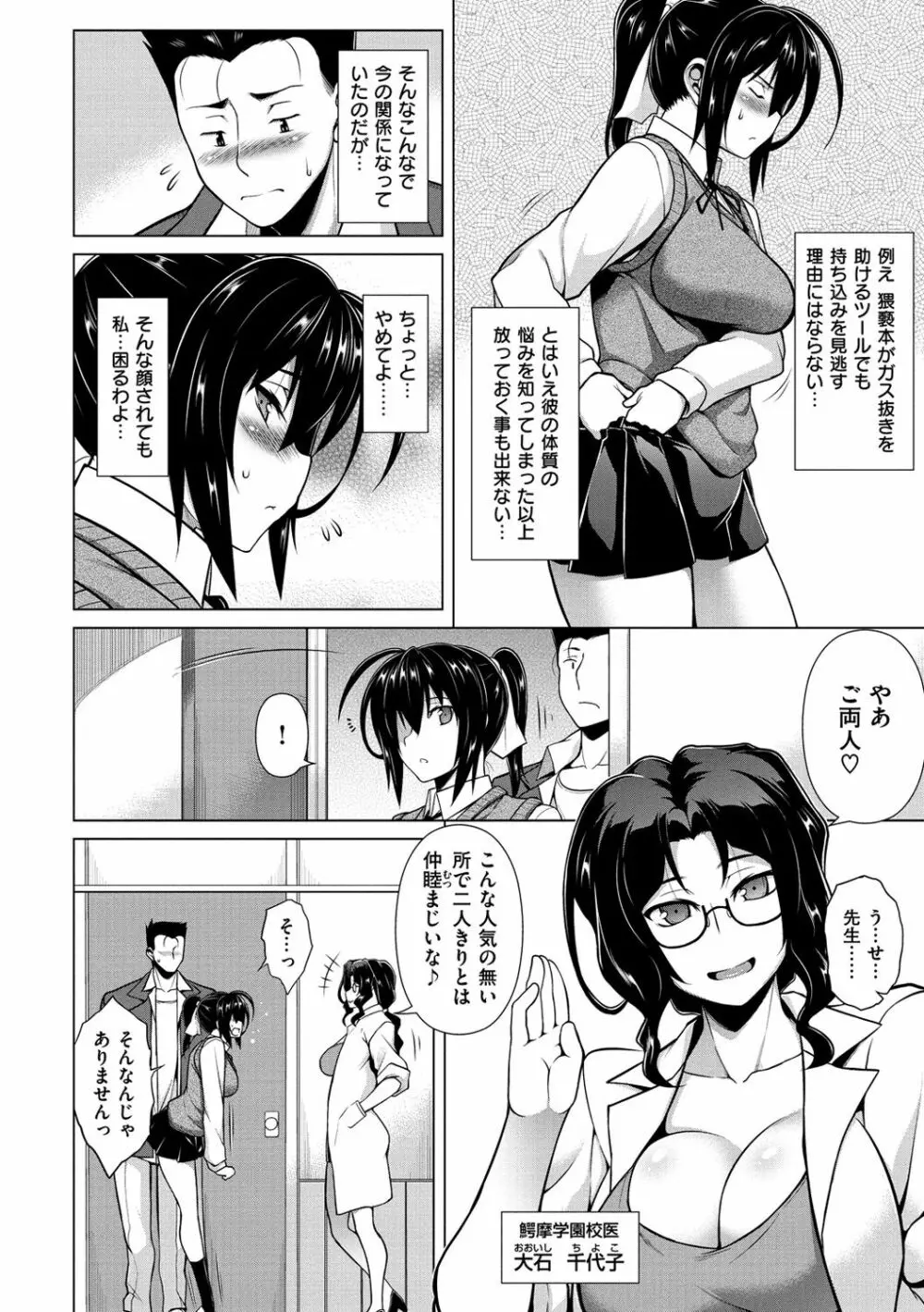 マジ惚れもーしょん Page.22