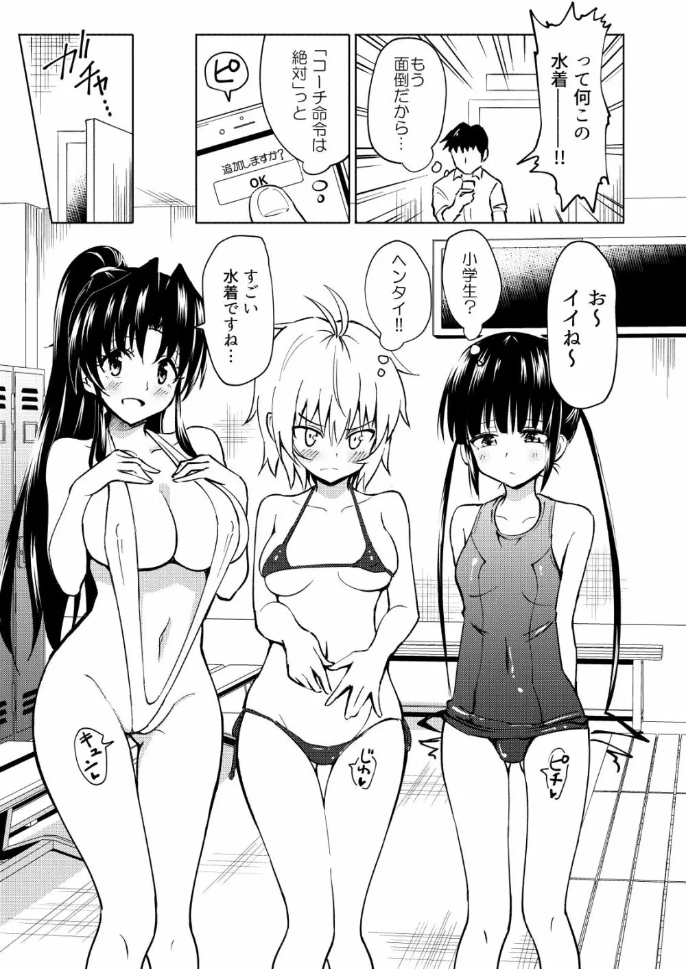 セックススマートフォン～ハーレム学園編3～ Page.21