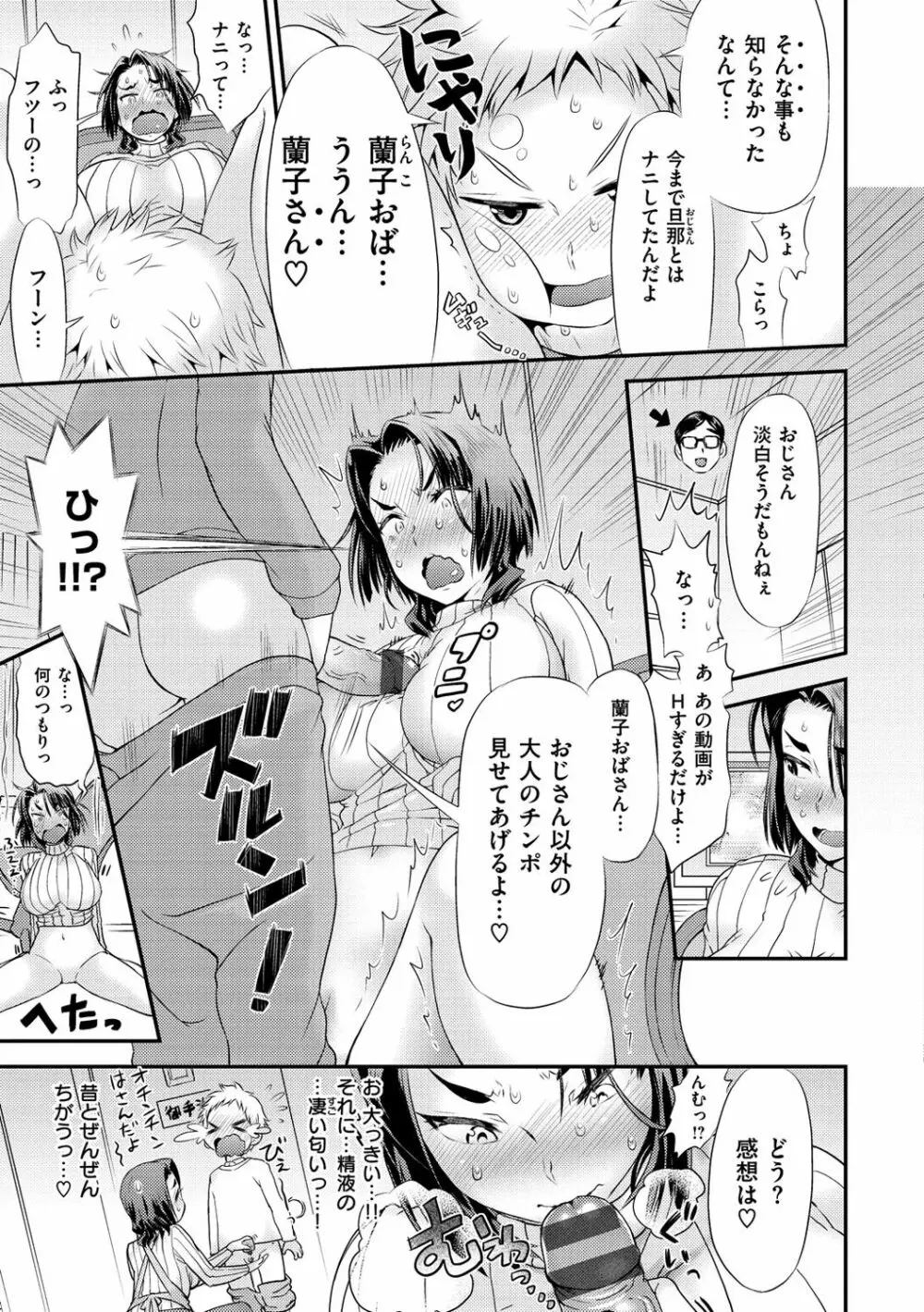 女淫ホール Page.103