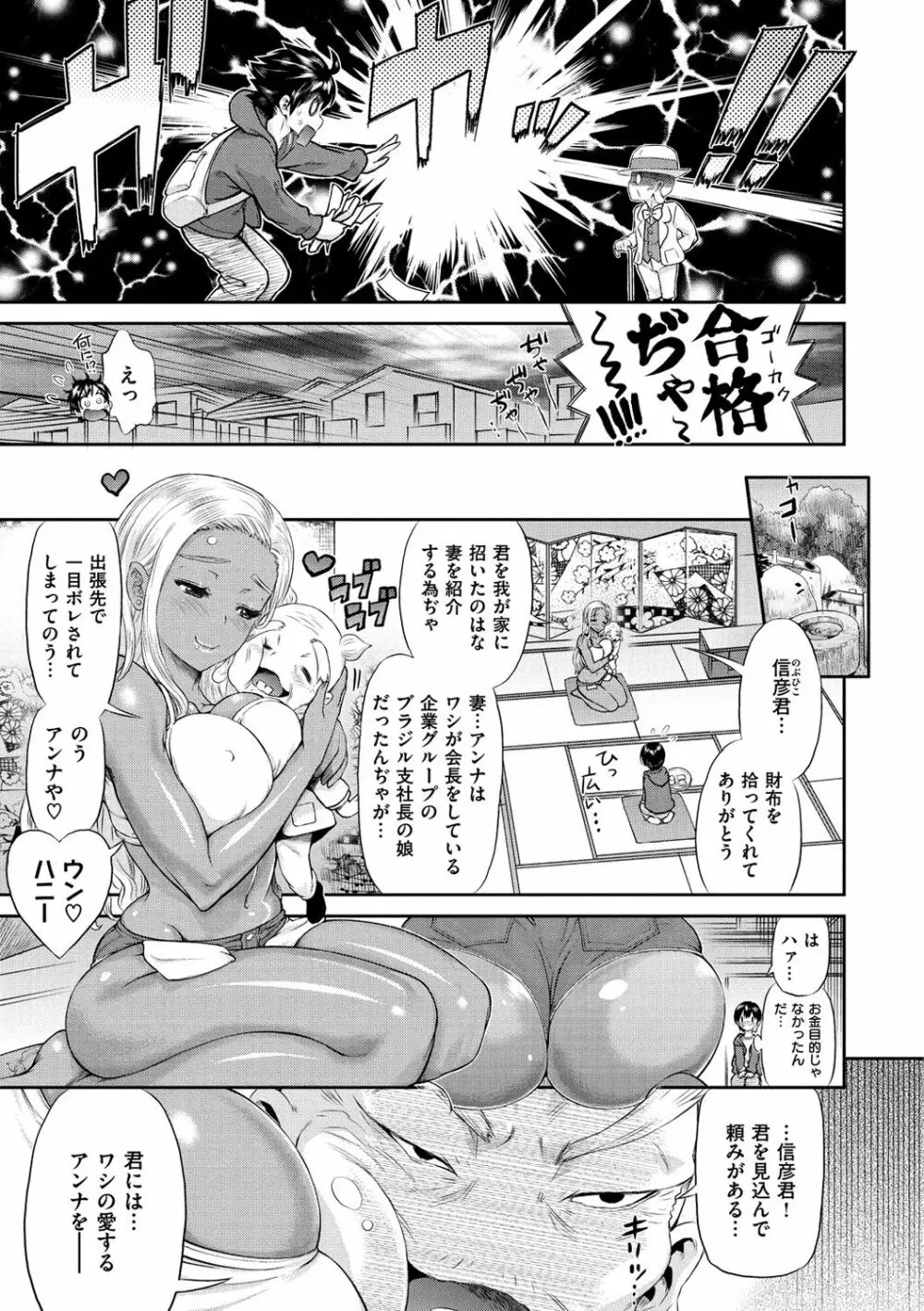 女淫ホール Page.139