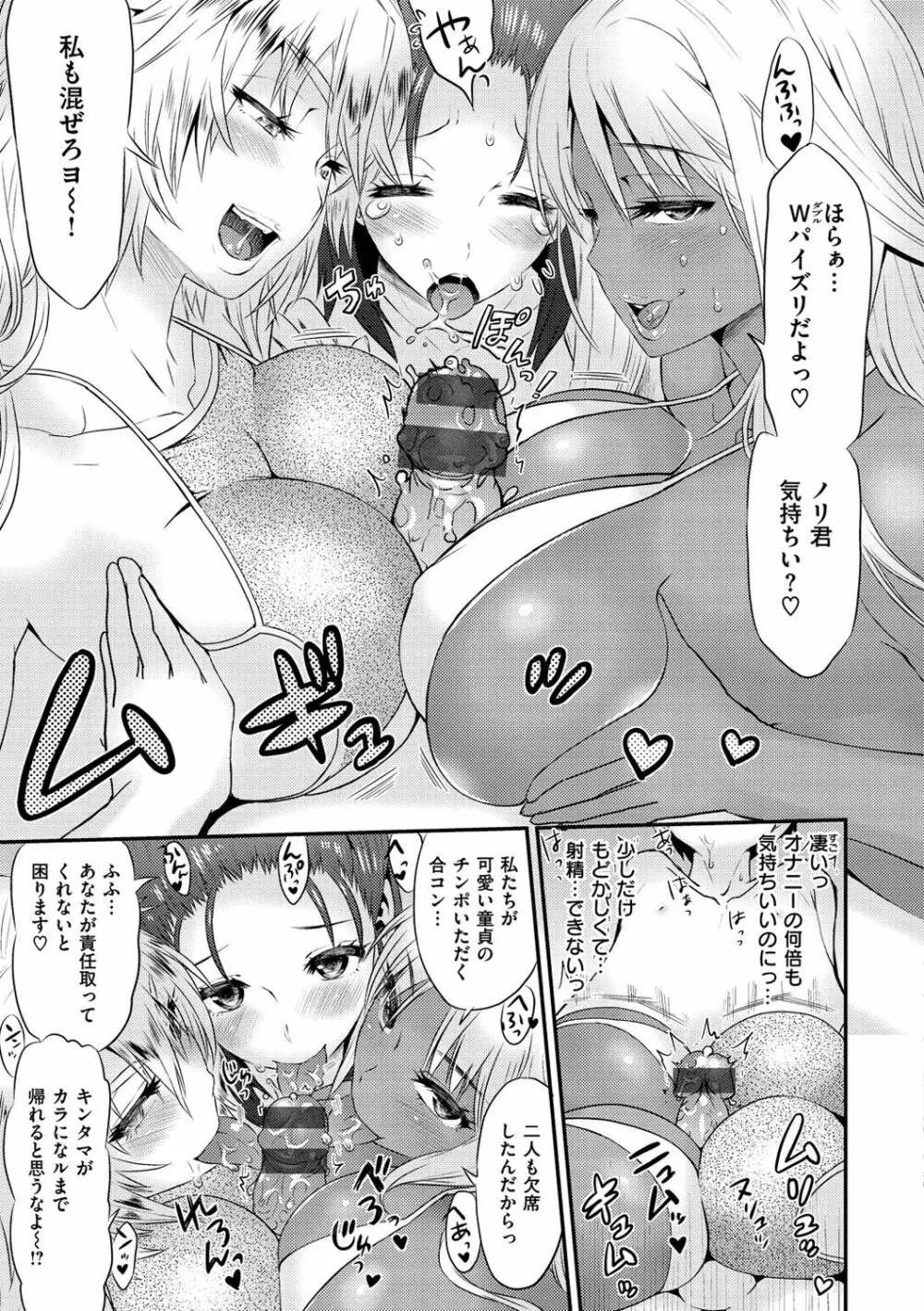 女淫ホール Page.45