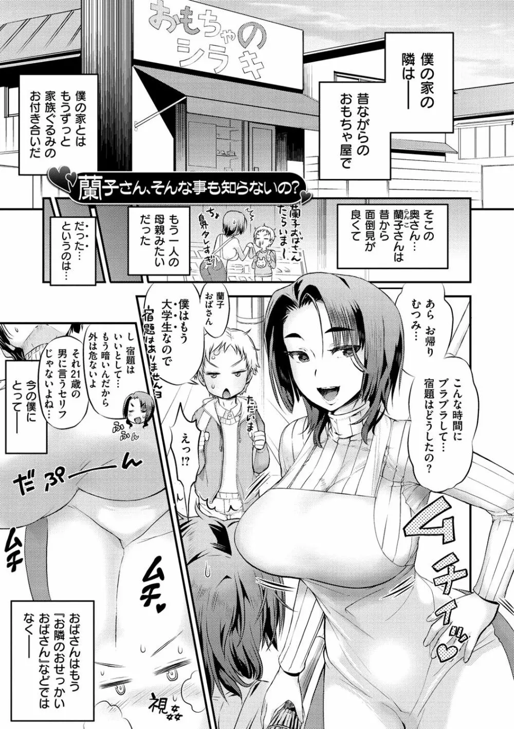 女淫ホール Page.97