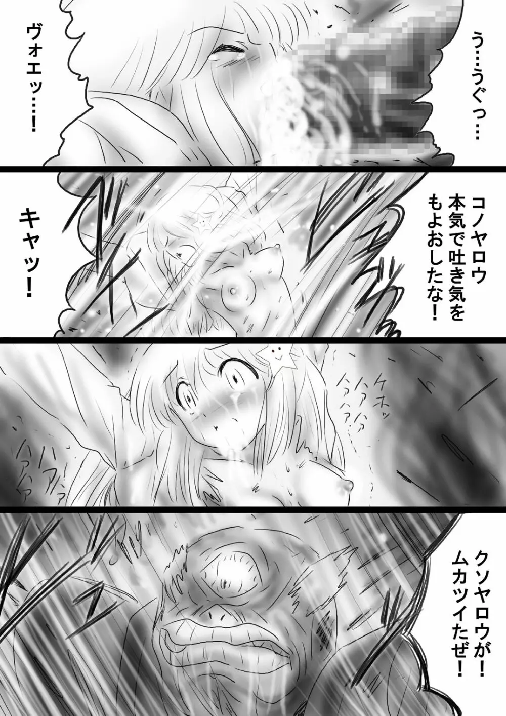 [Dende] Fushigi Sekai -Mystery World- Nonona 37 Page.14