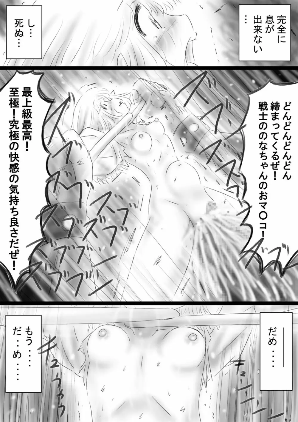 [Dende] Fushigi Sekai -Mystery World- Nonona 37 Page.175