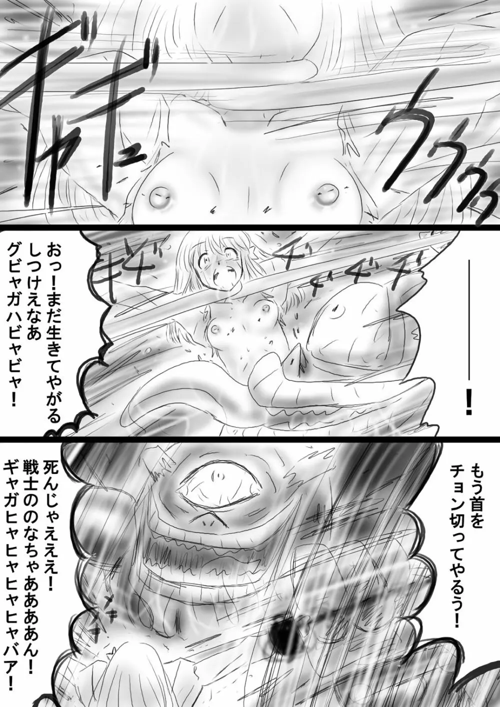 [Dende] Fushigi Sekai -Mystery World- Nonona 37 Page.187