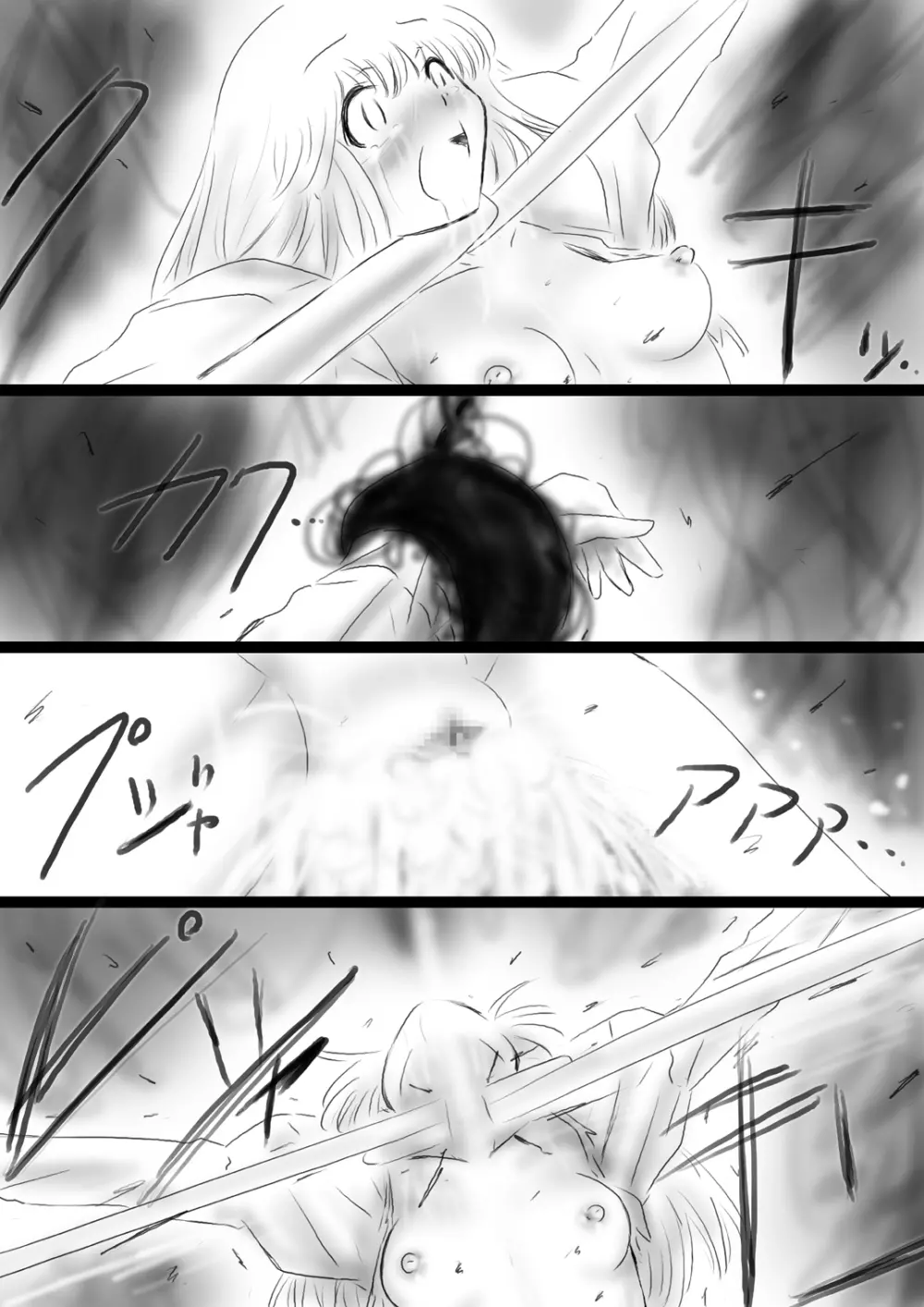 [Dende] Fushigi Sekai -Mystery World- Nonona 37 Page.188