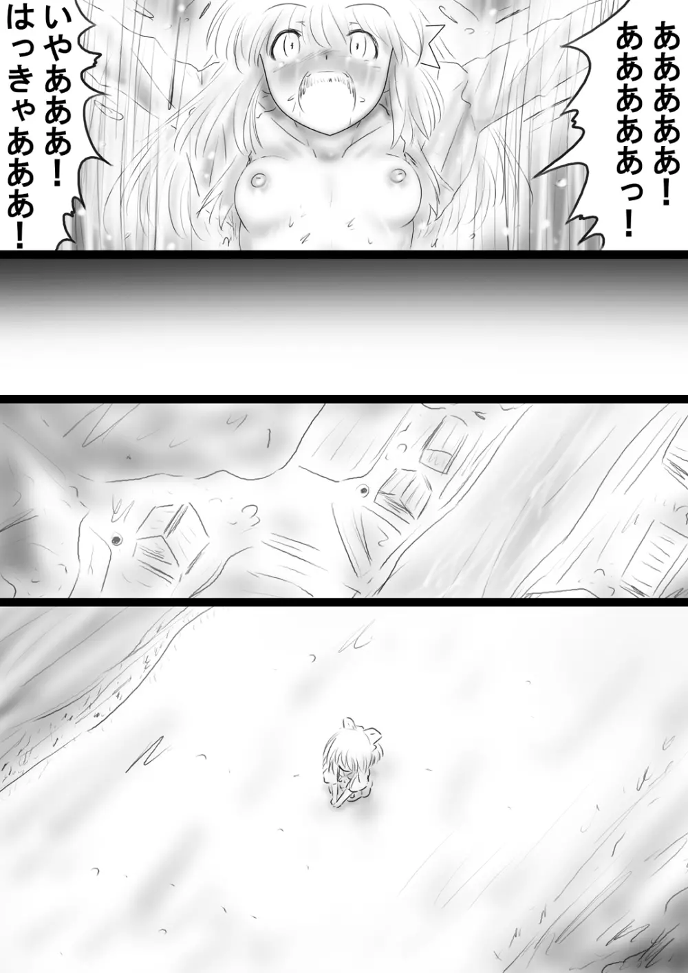 [Dende] Fushigi Sekai -Mystery World- Nonona 37 Page.34