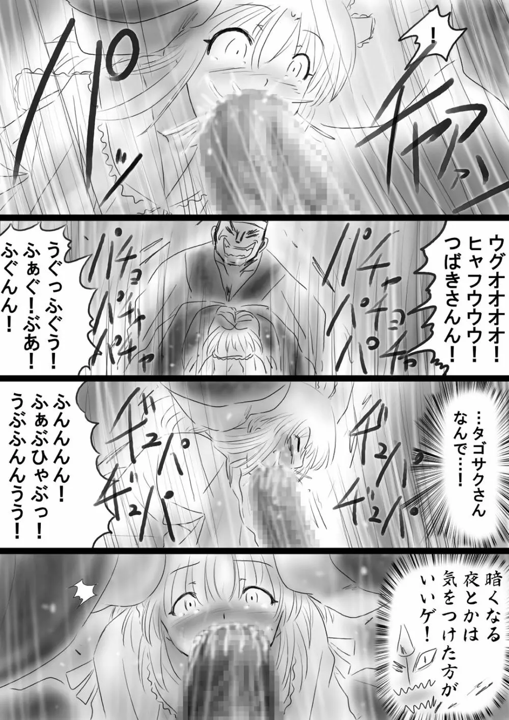 [Dende] Fushigi Sekai -Mystery World- Nonona 37 Page.45