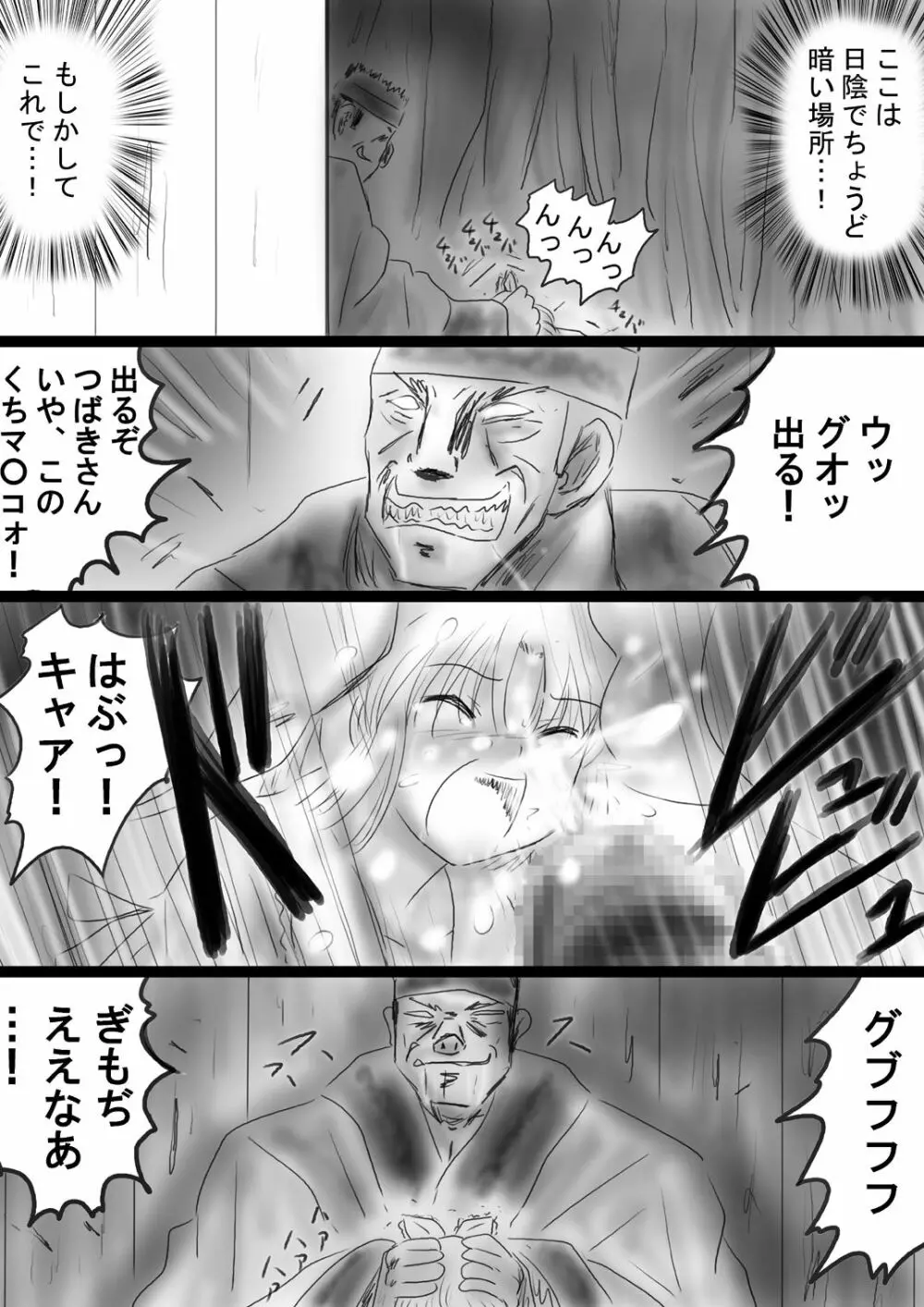 [Dende] Fushigi Sekai -Mystery World- Nonona 37 Page.46