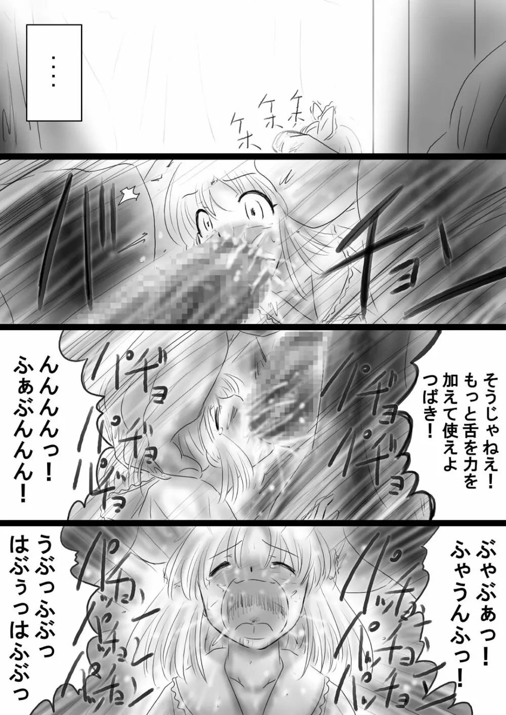 [Dende] Fushigi Sekai -Mystery World- Nonona 37 Page.47