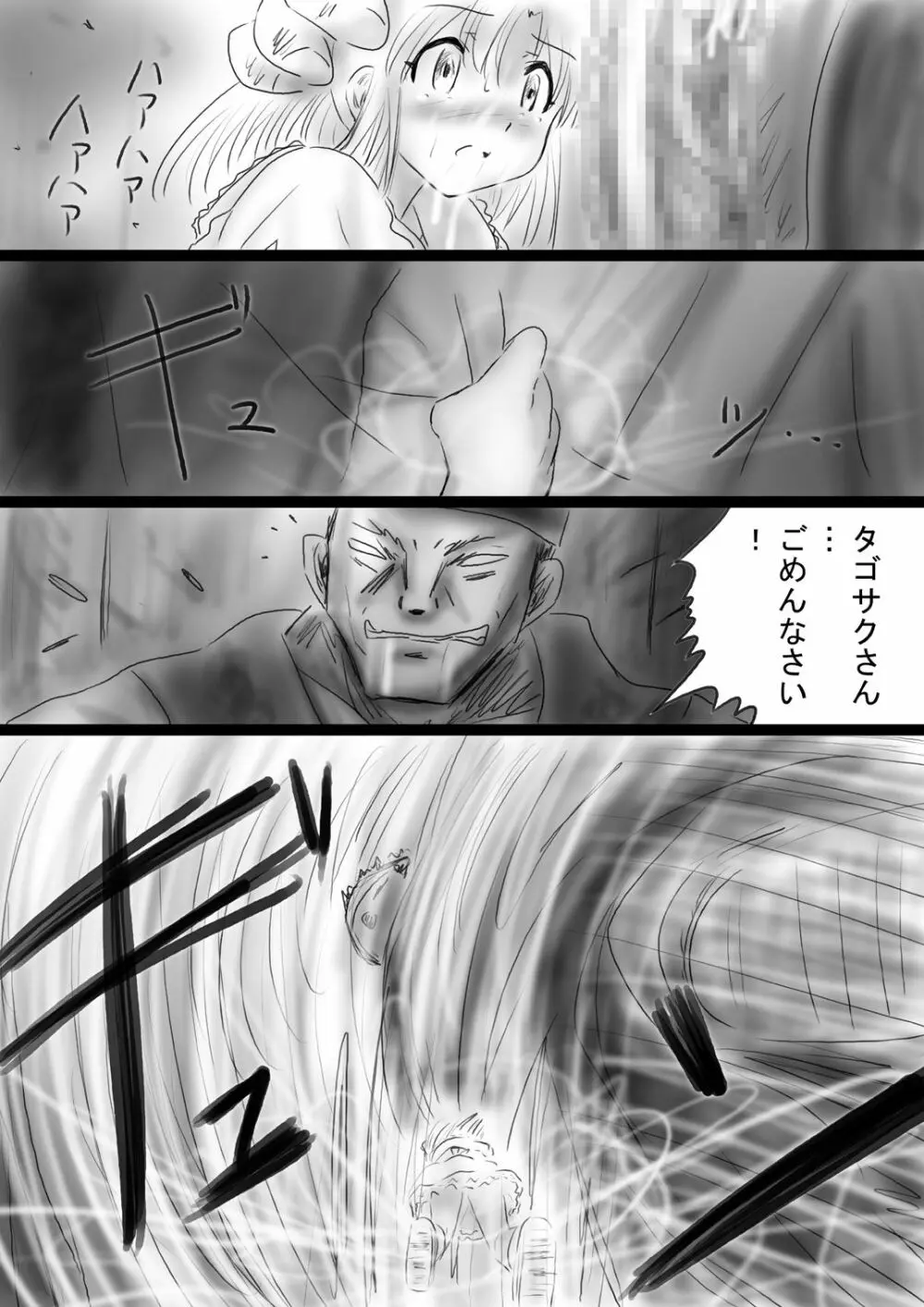 [Dende] Fushigi Sekai -Mystery World- Nonona 37 Page.49