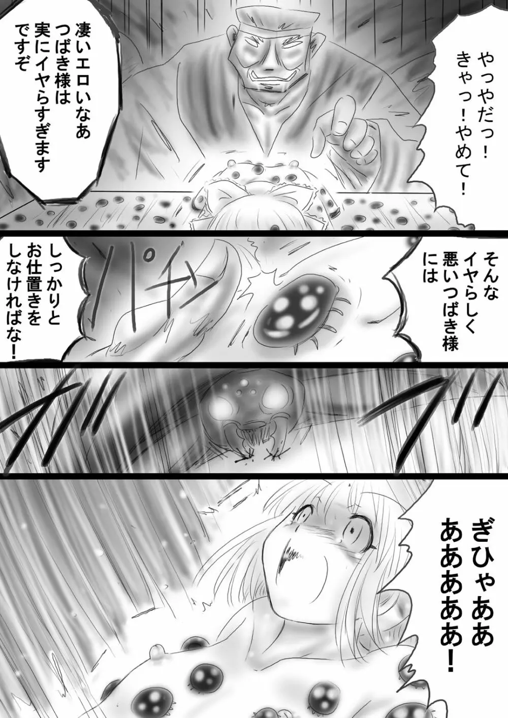 [Dende] Fushigi Sekai -Mystery World- Nonona 37 Page.68