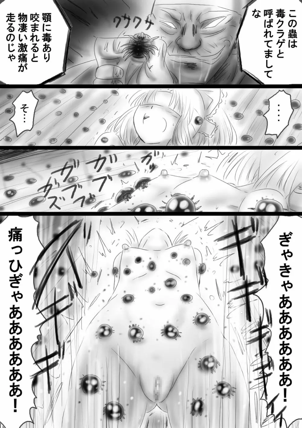 [Dende] Fushigi Sekai -Mystery World- Nonona 37 Page.69