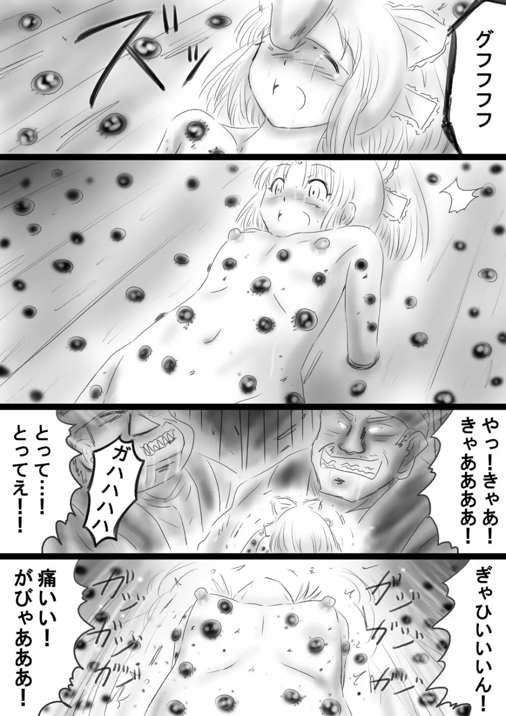 [Dende] Fushigi Sekai -Mystery World- Nonona 37 Page.72