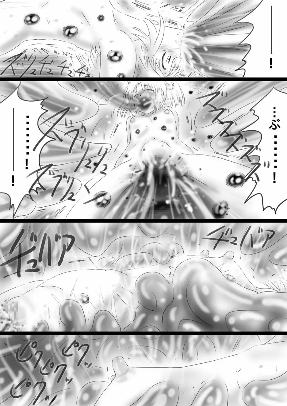 [Dende] Fushigi Sekai -Mystery World- Nonona 37 Page.77