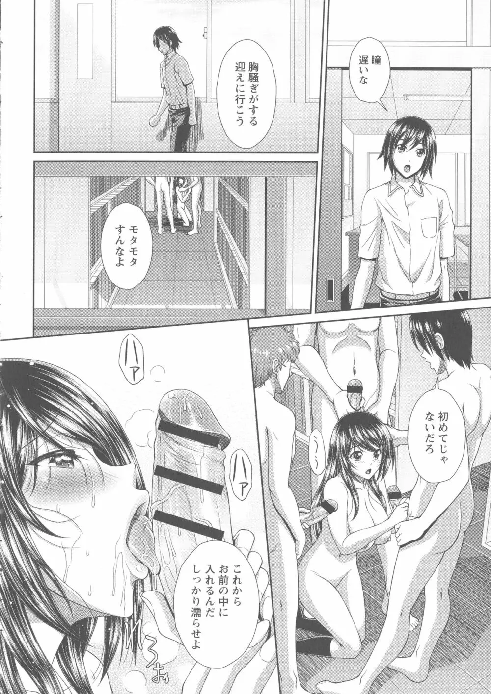 凌辱私立ガンギマリ学園 Page.19