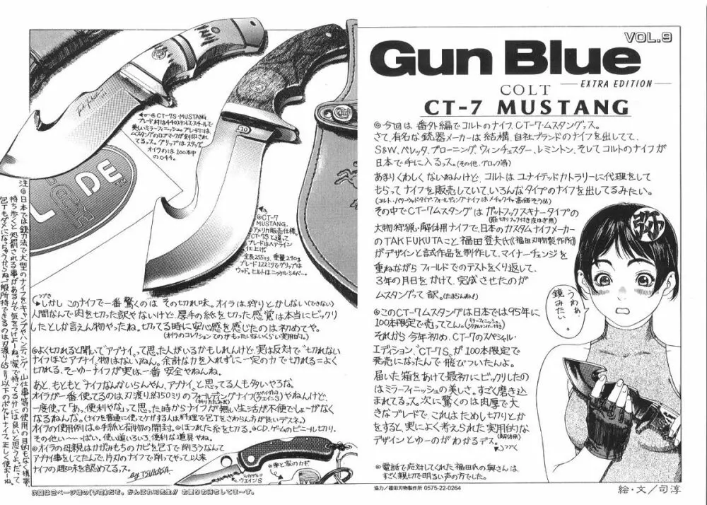 Gun Blue Page.11