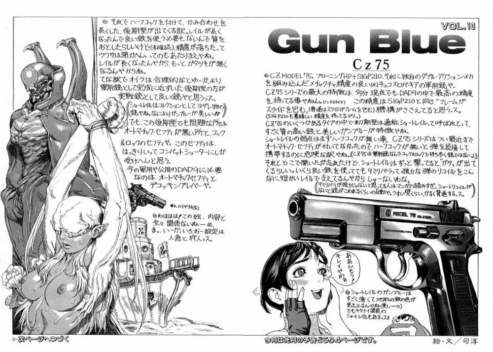 Gun Blue Page.12
