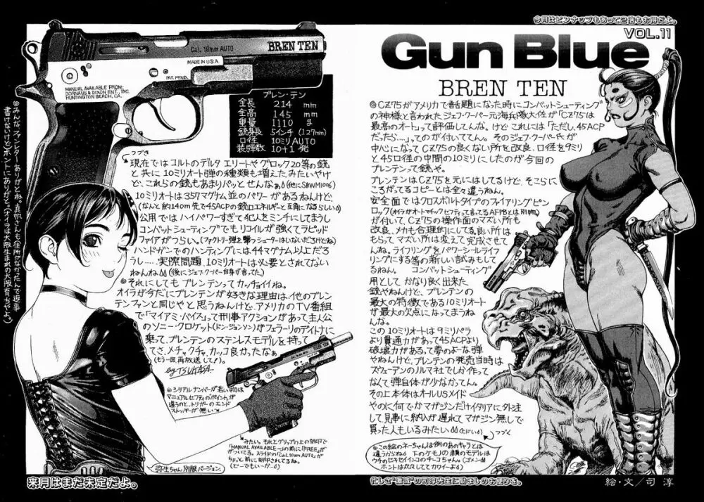 Gun Blue Page.14
