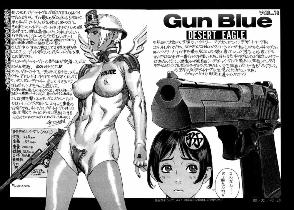 Gun Blue Page.16