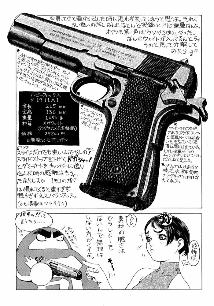 Gun Blue Page.25