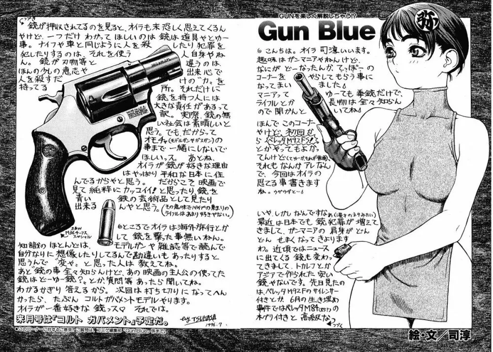 Gun Blue Page.3