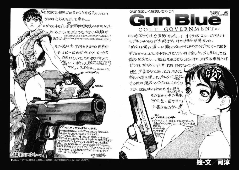 Gun Blue Page.4
