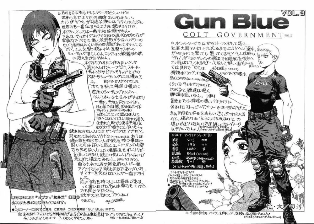 Gun Blue Page.5