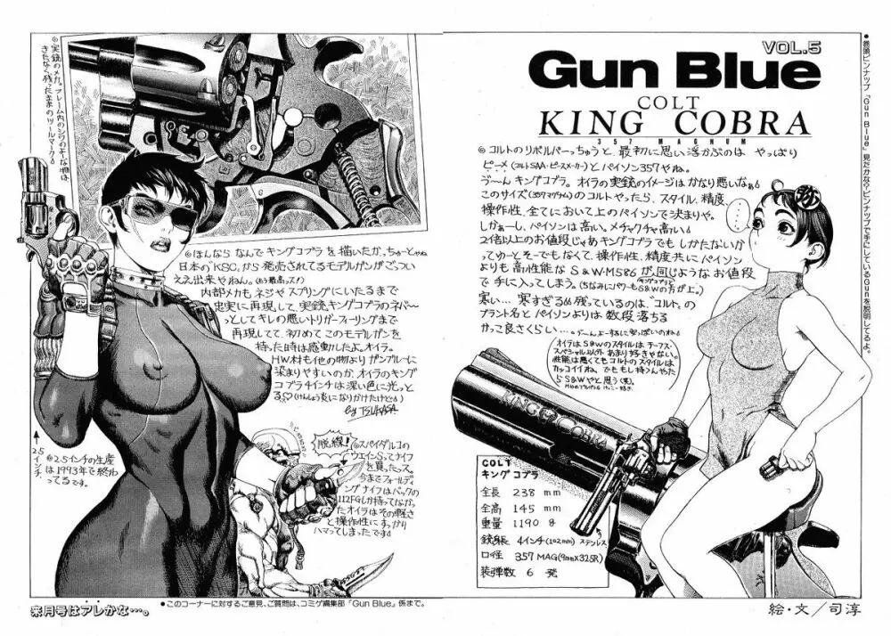 Gun Blue Page.7
