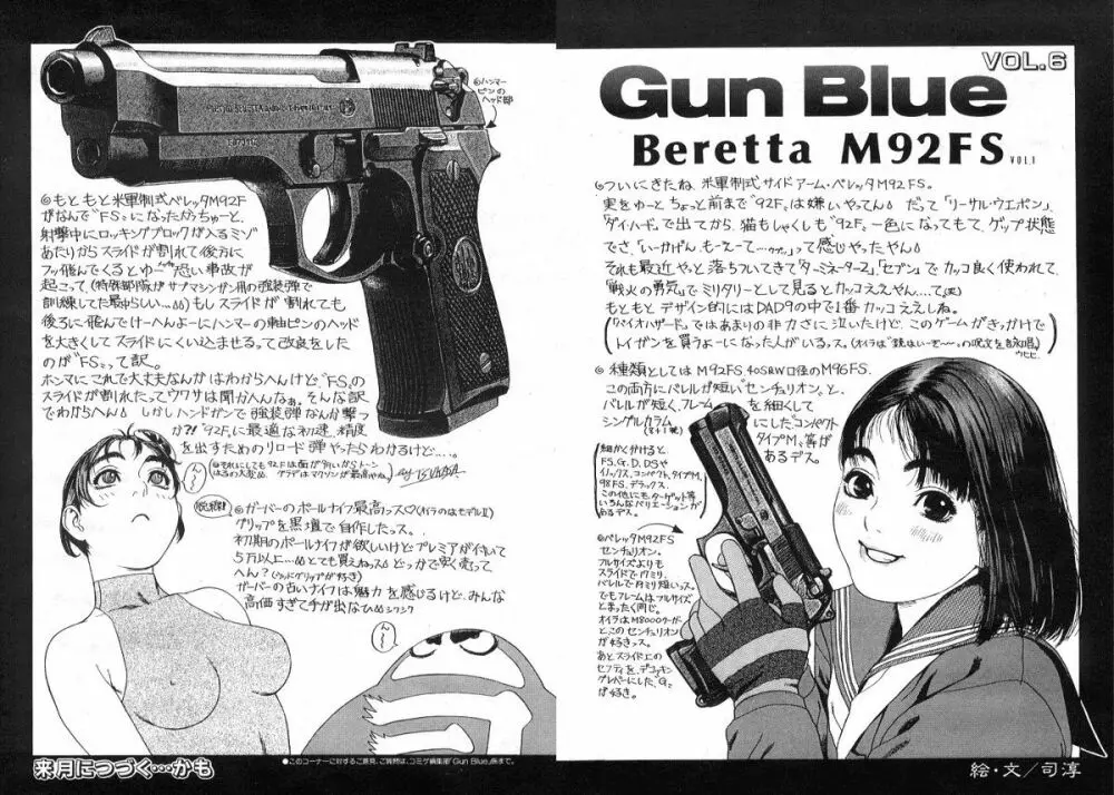 Gun Blue Page.8