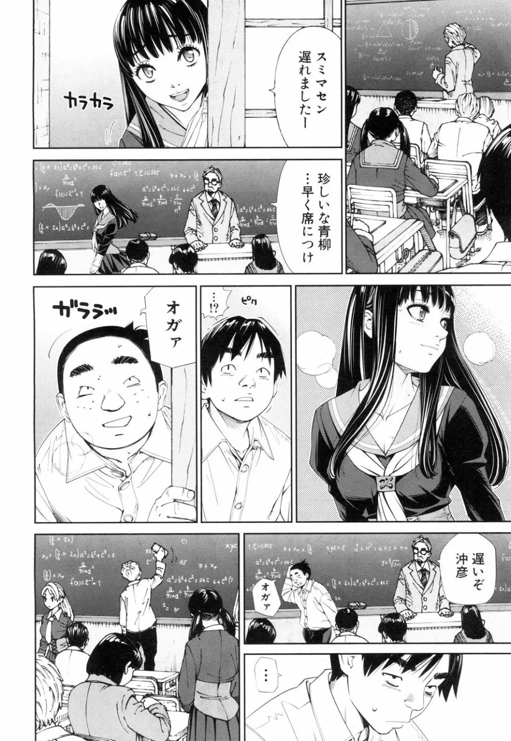 COMIC 夢幻転生 2018年11月号 Page.11