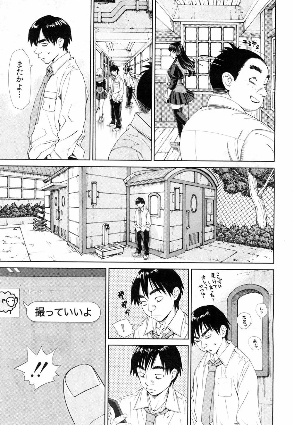 COMIC 夢幻転生 2018年11月号 Page.12