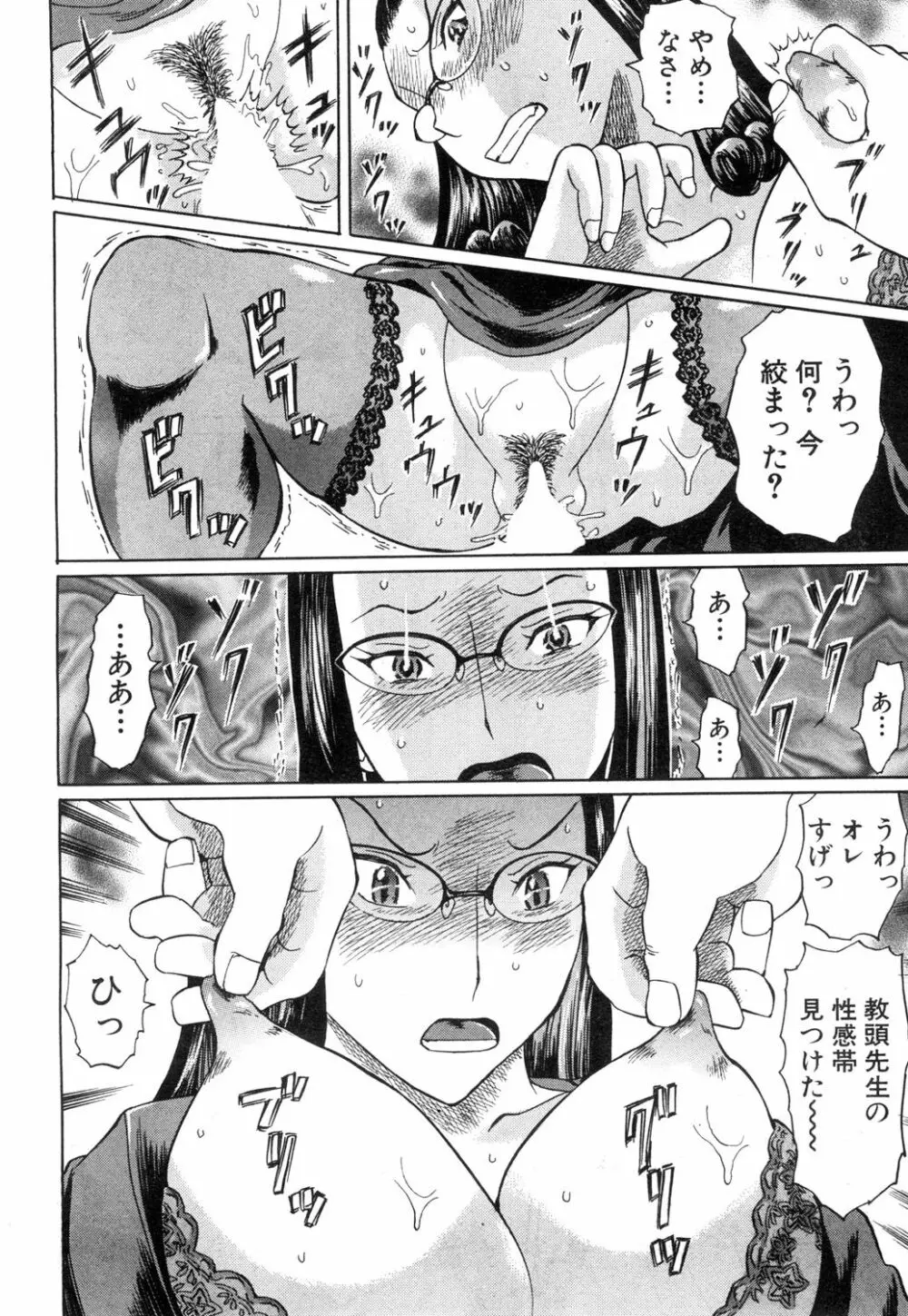 COMIC 夢幻転生 2018年11月号 Page.139