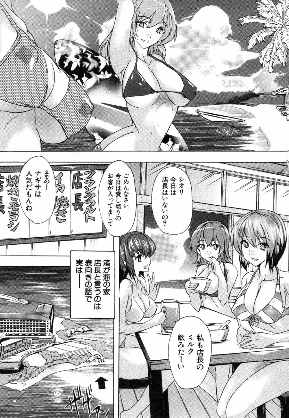 COMIC 夢幻転生 2018年11月号 Page.156